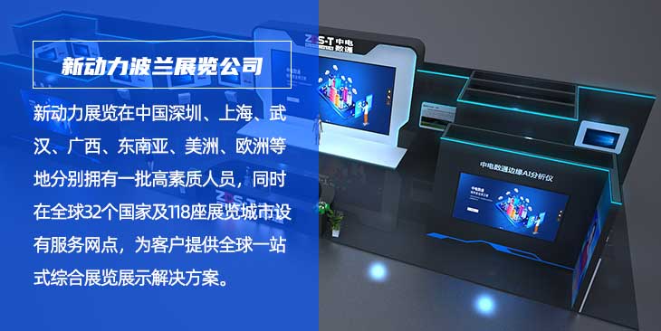 东京展台设计搭建有哪些不可忽视的细节？